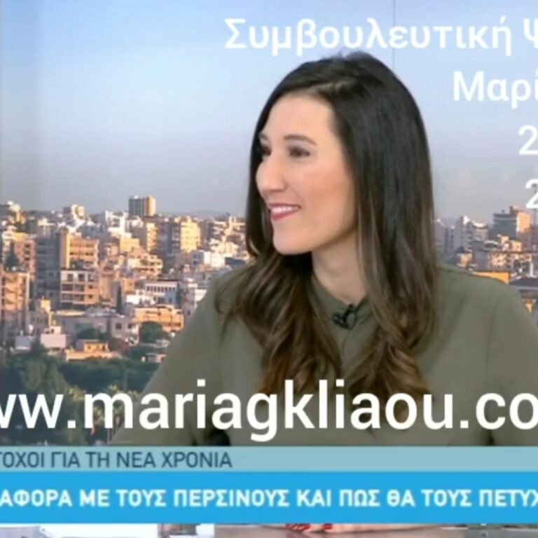 Read more about the article Εκπομπή με θέμα: Νέα Χρονιά=Νέοι Στόχοι. Πώς να θέσουμε SMART Στόχους