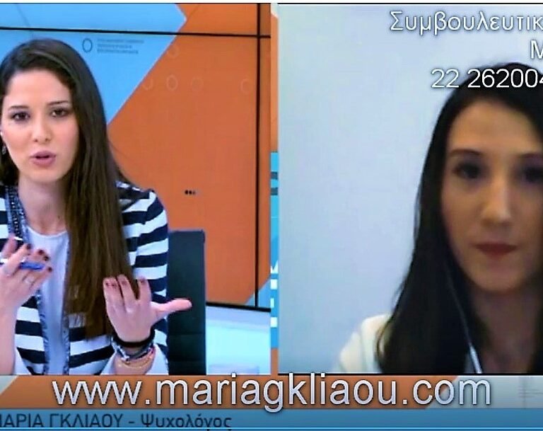 Read more about the article Εκπομπή με Θέμα: Κορωνοϊός και Κοινωνική Απόσταση ως μέτρο Πρόληψης. Πώς να Αποφύγουμε την Θλίψη του Κατ΄οίκον Περιορισμού