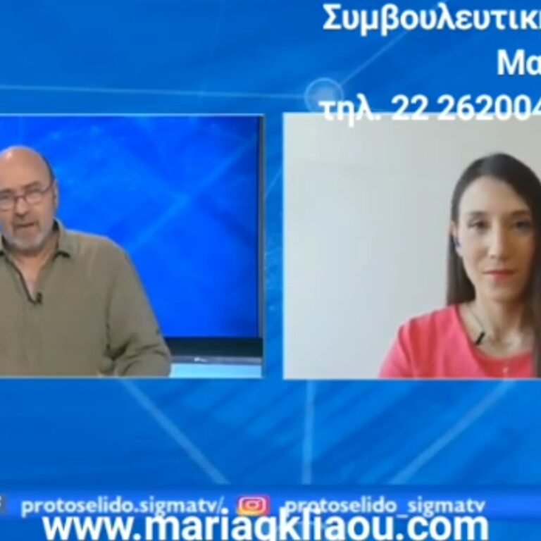 Read more about the article Εκπομπή με Θέμα: Επιλόχεια Κατάθλιψη