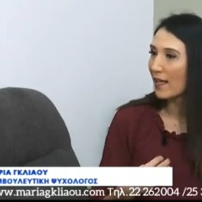 Read more about the article Εκπομπή με Θέμα: Επικοινωνία Γονιών – Παιδιών.  Γεφυρώνοντας το Χάσμα