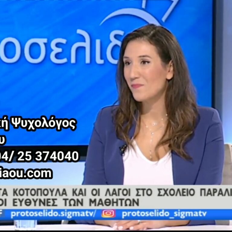 Read more about the article Εκπομπή με Θέμα: Κακοποίηση Ζώων και η Ψυχολογία της Ομάδας. Με αφορμή το Επεισόδιο με το Πέταγμα Ζώων σε Σχολείο στο Παραλίμνι