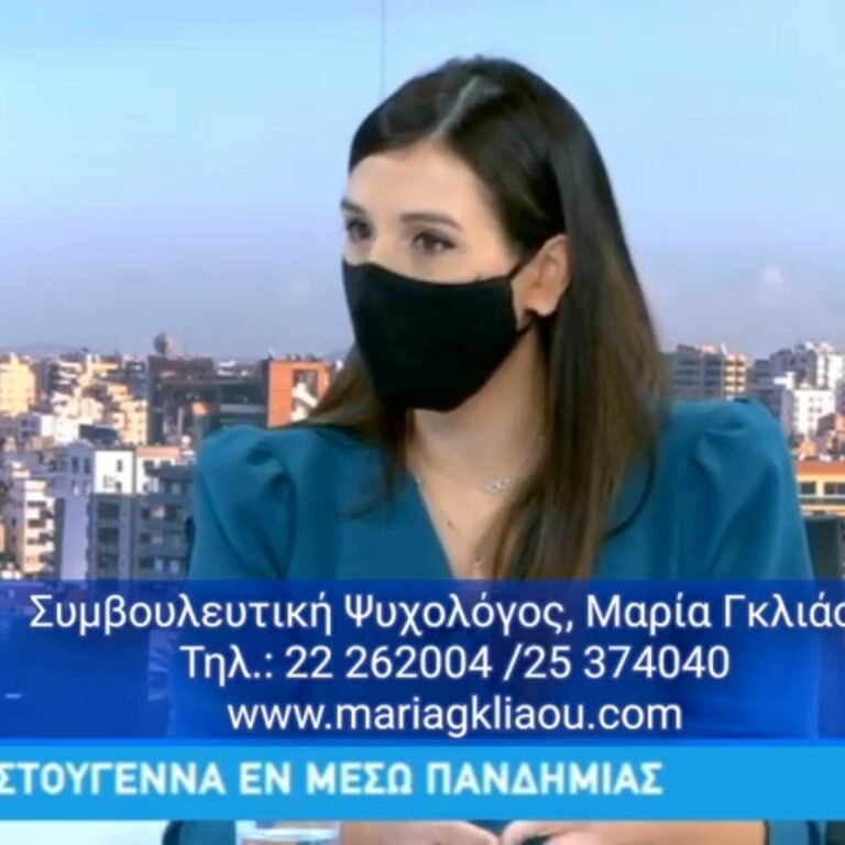 Read more about the article Εκπομπή με Θέμα:  Χριστούγεννα εν Μέσω Πανδημίας Covid-19