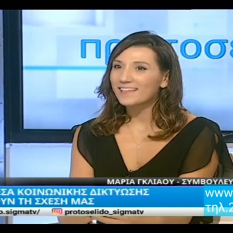 Read more about the article Εκπομπή με Θέμα: Πώς τα Social Media Επηρεάζουν τη Σχέση μας και Πώς μας Εμποδίζουν να Ξεπεράσουμε ένα Χωρισμό