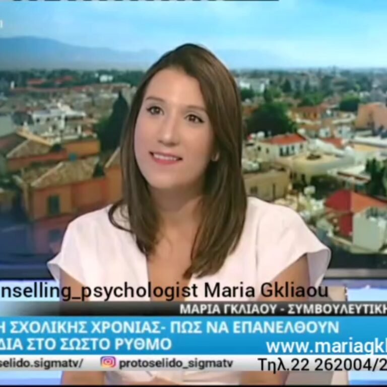 Read more about the article Εκπομπή με Θέμα: Έναρξη Σχολικής Χρονιάς. Πώς να Επανέλθουν τα Παιδιά στο Σωστό Ρυθμό